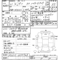 Daihatsu Boon лот № 6251 оценка 3.5  с аукциона в Японии 11