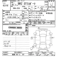 Subaru BRZ лот № 6316 оценка 4  с аукциона в Японии 11