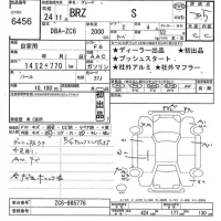 Subaru BRZ лот № 6456 оценка 3.5  с аукциона в Японии 11
