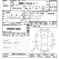 BMW MINI лот № 6452 оценка 4  с аукциона в Японии 11
