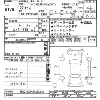Mercedes-Benz E CLASS WAGON лот № 6179 оценка 4  с аукциона в Японии 11
