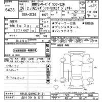 BMW 3-Series лот № 6428 оценка 4.5  с аукциона в Японии 11