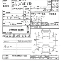 Volvo V40 лот № 6260 оценка 3.5  с аукциона в Японии 11