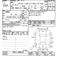 Toyota HIACE VAN лот № 6526 оценка 3.5  с аукциона в Японии 8