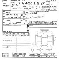 Fiat 500 лот № 6630 оценка 4  с аукциона в Японии 6