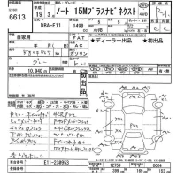 Nissan NOTE лот № 6613 оценка R  с аукциона в Японии 11
