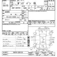 Mazda BONGO VAN лот № 5515 оценка R  с аукциона в Японии 11