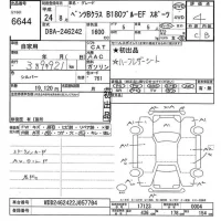 Mercedes-Benz B CLASS лот № 6644 оценка 4  с аукциона в Японии 6