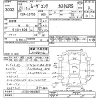 Daihatsu MOVE CONTE лот № 3032 оценка R  с аукциона в Японии 10