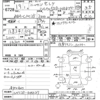 Nissan SERENA лот № 6728 оценка 3.5  с аукциона в Японии 6
