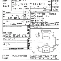 Rover RANGE ROVER лот № 6694 оценка 4  с аукциона в Японии 11