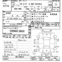 Subaru LEVORG лот № 6774 оценка 3  с аукциона в Японии 9
