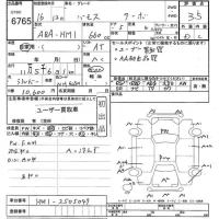 Honda VAMOS лот № 6765 оценка 3.5  с аукциона в Японии 8
