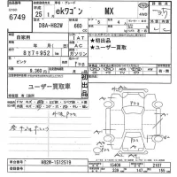 Mitsubishi EK WAGON лот № 6749 оценка 3.5  с аукциона в Японии 9