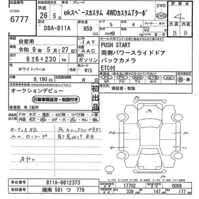 Mitsubishi EK SPACE  с аукциона в Японии
