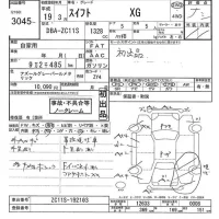 Suzuki SWIFT лот № 3045 оценка   с аукциона в Японии 6