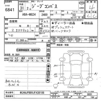 Chrysler JEEP COMPASS лот № 6841 оценка 4  с аукциона в Японии 6