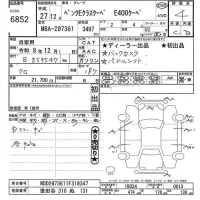 Mercedes-Benz E CLASS лот № 6852 оценка 4  с аукциона в Японии 6