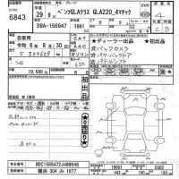 Mercedes-Benz GLA CLASS лот № 6843 оценка 4  с аукциона в Японии 6