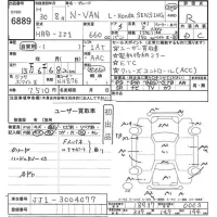 Honda N VAN лот № 6889 оценка R  с аукциона в Японии 10