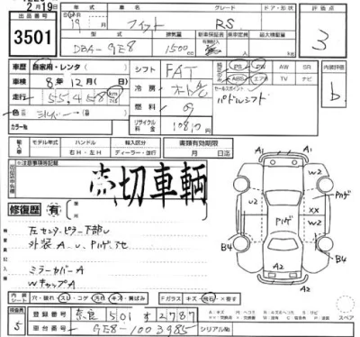Honda FIT  с аукциона в Японии