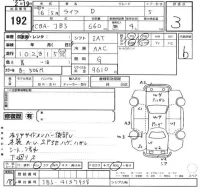 Honda LIFE лот № 192 оценка 3  с аукциона в Японии 2