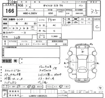 Daihatsu MIRA  с аукциона в Японии
