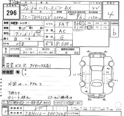 Toyota HIACE VAN  с аукциона в Японии