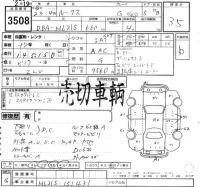 Nissan ROOX лот № 3508 оценка 3.5  с аукциона в Японии 2