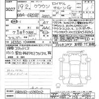 Toyota CROWN лот № 3027 оценка 3.5  с аукциона в Японии 6