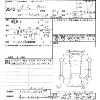 Toyota WISH лот № 3040 оценка 3.5  с аукциона в Японии 6