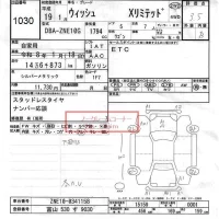 Toyota WISH лот № 1030 оценка 3.5  с аукциона в Японии 6