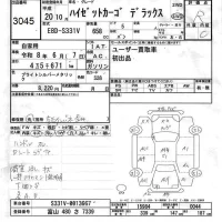 Daihatsu HIJET VAN лот № 3045 оценка R  с аукциона в Японии 6