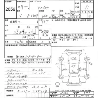 Daihatsu HIJET TRUCK лот № 2056 оценка R  с аукциона в Японии 6