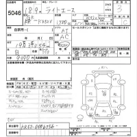 Toyota LITE ACE VAN лот № 5046 оценка 3  с аукциона в Японии 6