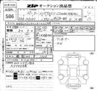 Mercedes-Benz C CLASS лот № 586 оценка 4  с аукциона в Японии 6