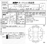 Mercedes-Benz S CLASS лот № 523 оценка 4.5  с аукциона в Японии 6