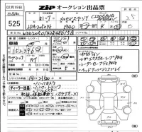 Mercedes-Benz C CLASS лот № 525 оценка 3.5  с аукциона в Японии 6