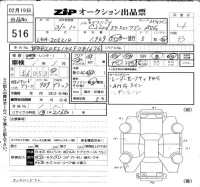 Mercedes-Benz C CLASS WAGON лот № 516 оценка 4  с аукциона в Японии 6