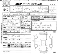 Mercedes-Benz B CLASS лот № 540 оценка 4.5  с аукциона в Японии 6