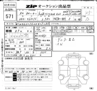 Mercedes-Benz AMG лот № 571 оценка 4.5  с аукциона в Японии 6
