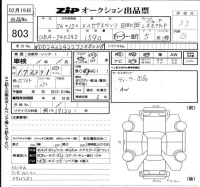 Mercedes-Benz B CLASS лот № 803 оценка 3.5  с аукциона в Японии 6