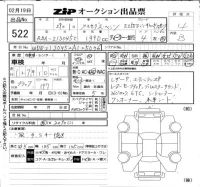 Mercedes-Benz E CLASS лот № 522 оценка 4  с аукциона в Японии 6