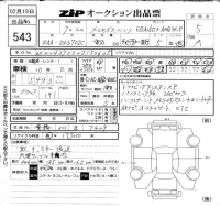 Mercedes-Benz EQA лот № 543 оценка 5  с аукциона в Японии 6