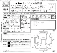 Mercedes-Benz CLS лот № 567 оценка 4.5  с аукциона в Японии 6