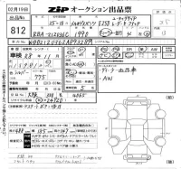 Mercedes-Benz E CLASS лот № 812 оценка 3.5  с аукциона в Японии 6