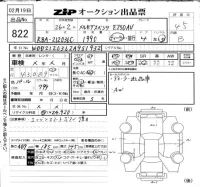 Mercedes-Benz E CLASS лот № 822 оценка 4.5  с аукциона в Японии 6