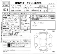 Mercedes-Benz S CLASS лот № 574 оценка 4.5  с аукциона в Японии 6