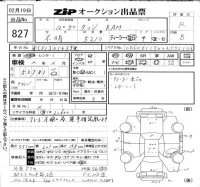 Dodge Ram лот № 827 оценка R  с аукциона в Японии 6