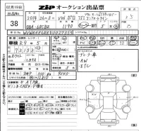 Volkswagen POLO лот № 38 оценка 3.5  с аукциона в Японии 6